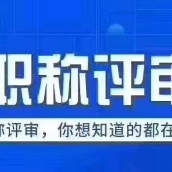 陕西省2020年陕西人社厅工程师职称评审新规定及管理办法