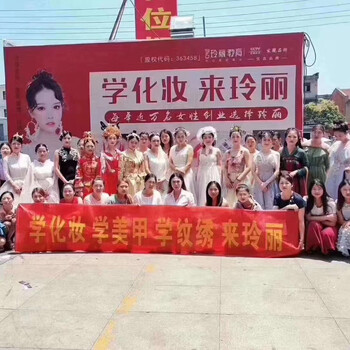 漢川玲麗化妝美甲紋繡美容美睫培訓(xùn)學(xué)校