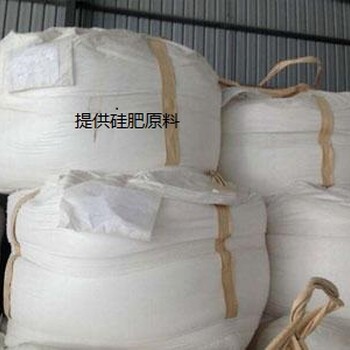 供應(yīng)硅肥原料各種硅鈣鎂肥原料廠家