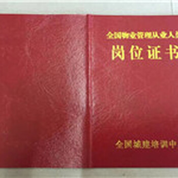 2020年麗江物業(yè)項(xiàng)目經(jīng)理培訓(xùn)考試物業(yè)管理員和物業(yè)管理師的區(qū)別