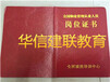 2020年佳木斯高压电工资格证书报考要求物业经理人报考条件保育员