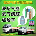9.6米國六新規(guī)危貨車,防爆車