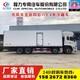 东风天龙9.4米冷藏车115