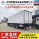 东风天龙9.4米冷藏车116