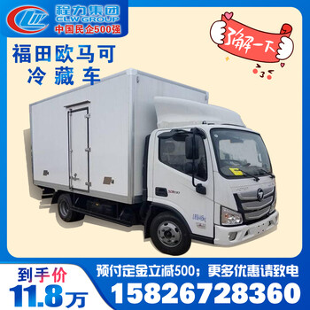 程力汽車?yán)鋬鲕?北京9米6冷藏車全國送車