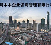 福建公路工程资质代理，劳务资质代理，阿木木一条龙服务！