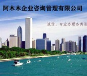 重庆公路工程资质代理，水利水电资质代理，办理的时间！