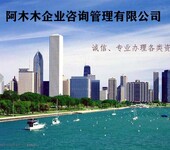 青海市政资质代理、公路工程资质代理，阿木木热情服务！