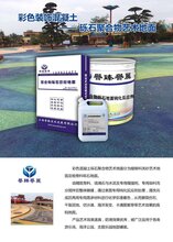 广西港北区透水混凝土增强剂透水混凝土罩面剂图片