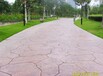 陕西渭南公园广场彩色压模地坪材料批发及施工