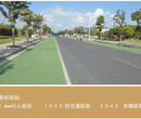 重庆公交车道防滑路面，大渡口彩色防滑陶瓷颗粒材料图片