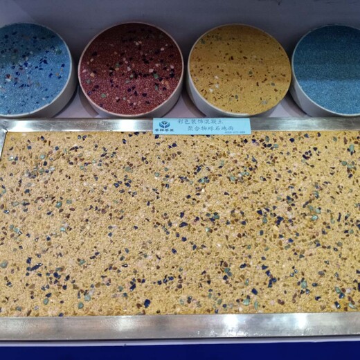 重庆大渡口彩色砾石聚合物混凝土面层着色