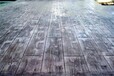 柳州仿木压花地坪面层施工艺术压模地坪材料销售