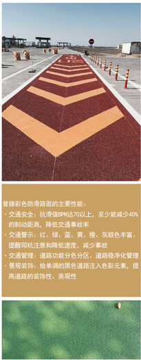 重庆公路防滑减速带铺装，渝中彩色跑道防滑道路施工