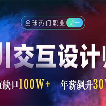 銀川UI原創(chuàng)設(shè)計培訓學校2021年人才解析