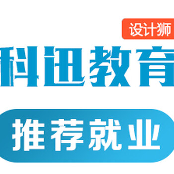 南京室内装饰设计培训注重实战高手速成