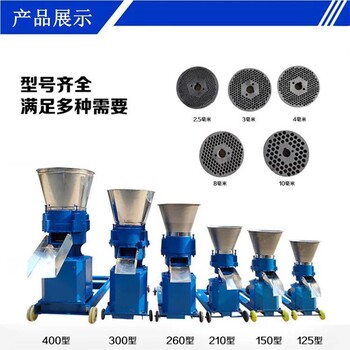 黑龍江大慶飼料顆粒機(jī)廠家直發(fā)