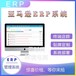 跨境电商亚马逊铺货模式你们都用的那种erp