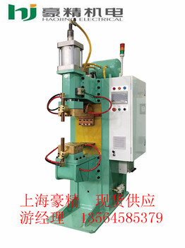 電容儲能點(diǎn)焊機(jī)-上海豪精-大功率電容儲能點(diǎn)焊機(jī)-廠家