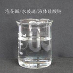 厂家直销水玻璃建筑补漏剂专用硅酸钠泡花碱