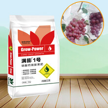 葡萄专用肥中量元素水溶肥白色粉体水溶肥纯植物源膨果肥