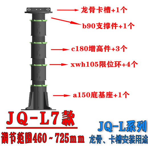 厦门塑木龙骨支撑器价格