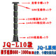 JQ-L10款构件图