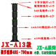 JX-A13款构件图