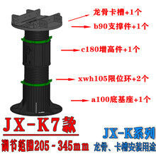 南京可调节支撑器厂家直销图片