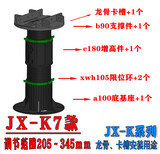 厦门龙骨支撑器厂家图片2