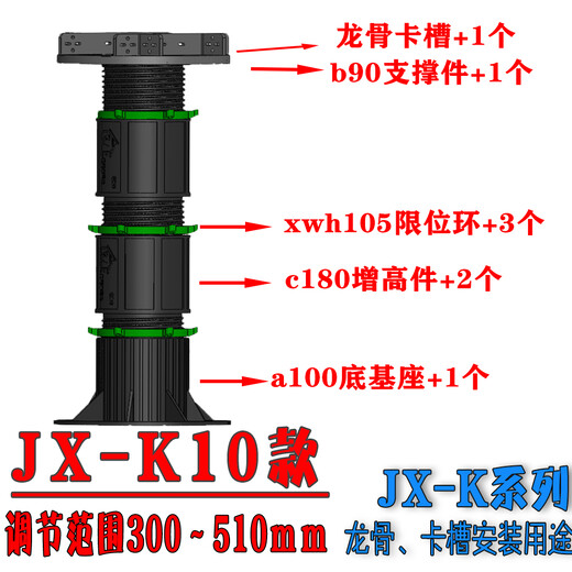 扬州龙骨支撑器厂家