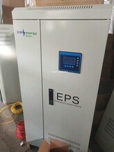 EPS应急电源5.5KW三相EPS消防自动切换备用停电应急电源