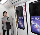 北京地铁广告--北京地铁品牌车门广告运营商（官方）