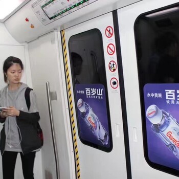 北京地铁广告--北京地铁品牌车门广告运营商（）