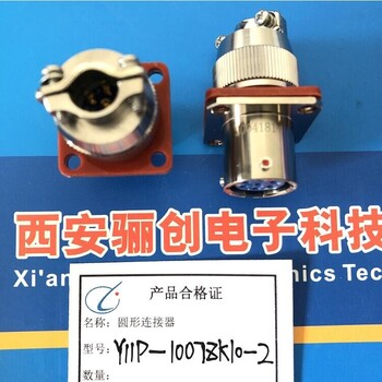 Y11P圆形连接器Y11P-1007ZJ10插头插座新品