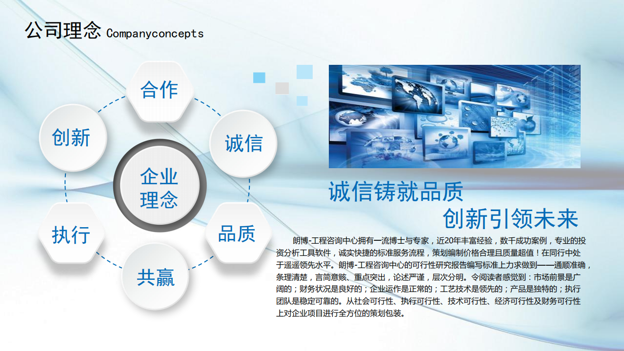 贵定县做投资可行性研究报告三行业案例