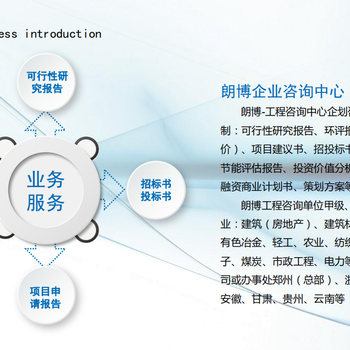 砀山县委托编制报废汽车回收再利用可行性可研报告案例全文