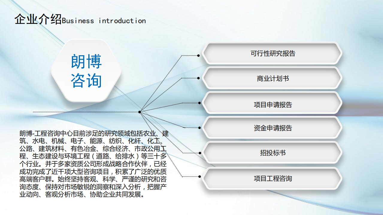 赣榆县编撰代做建筑垃圾回收再利用投资可行性研究报告