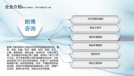 红塔区制作可研报告项目策划报告图片1