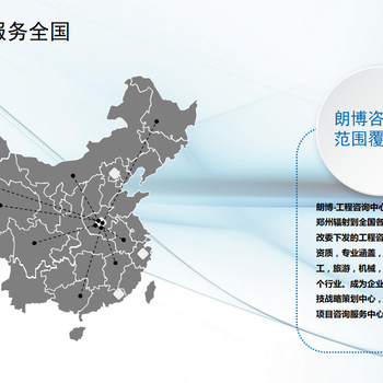 城区编写项目农业旅游工业项目可研报告符合要求