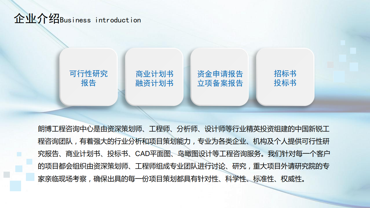 复兴区写农业类可行性研究报告编制费用低好