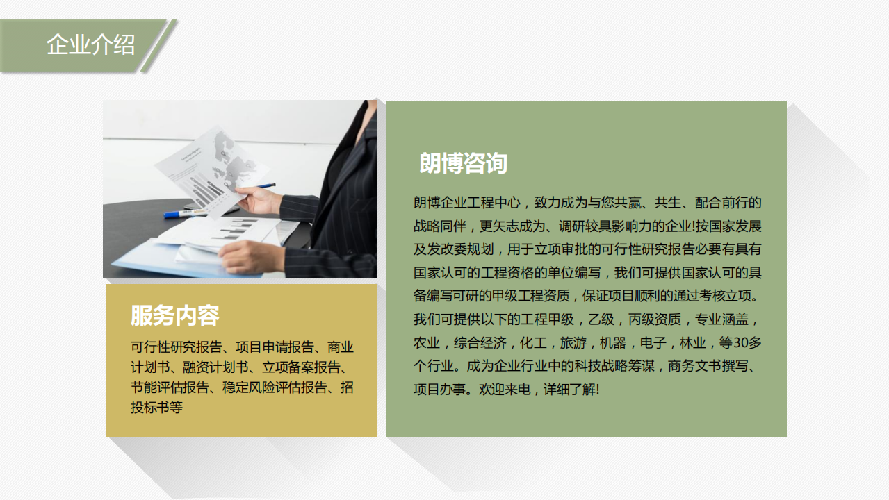 阿克塞哈萨克族县正规单位写建筑垃圾回收再利用投资项目可研报告