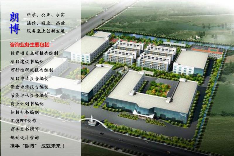 定结县提供代做建筑垃圾回收再利用项目建议书/可研报告