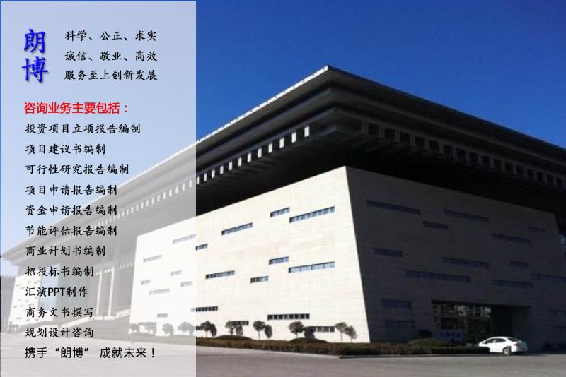 兰考县委托编制建筑垃圾回收再利用资金/项目申请报告