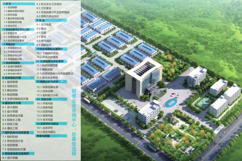 梅列区编写项目建筑垃圾回收再利用工业项目可研报告