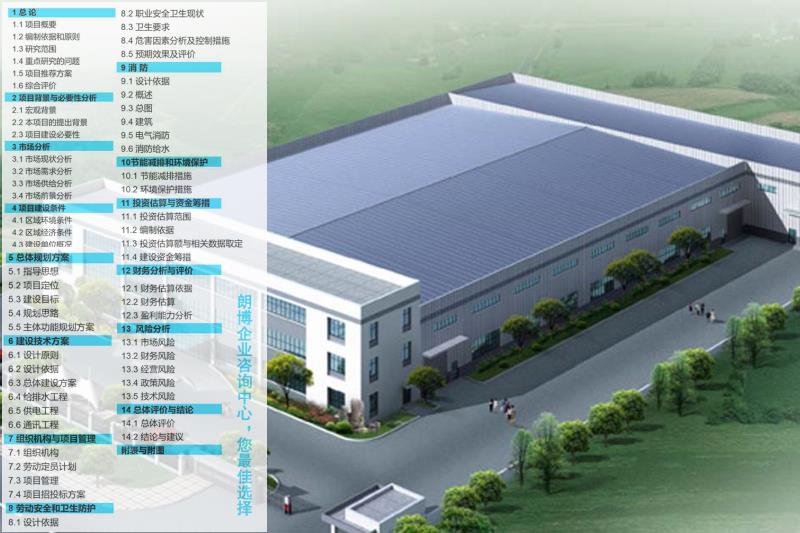 纳雍县深度解析代做建筑垃圾回收再利用资金申请报告