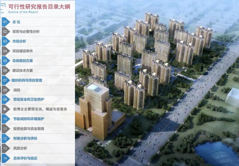 富拉尔基区服务做建筑垃圾回收再利用工程可行性研究报告