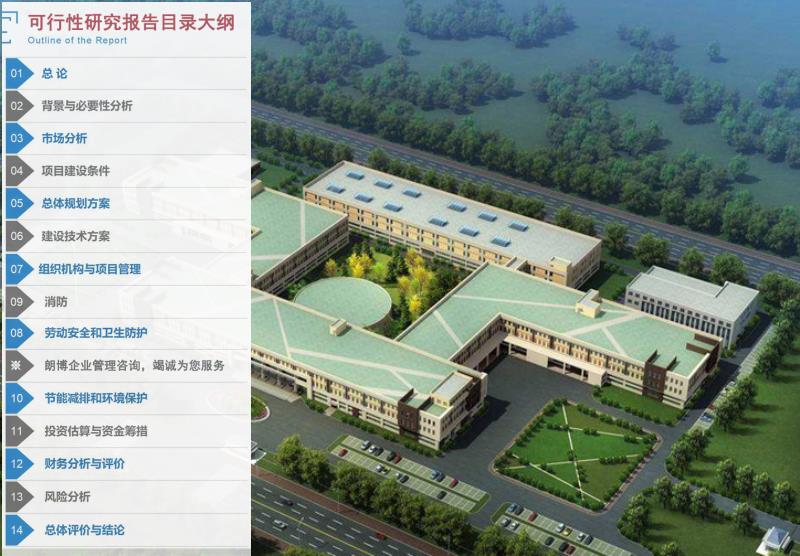 临潭县提供代做建筑垃圾回收再利用项目建议书/可研报告