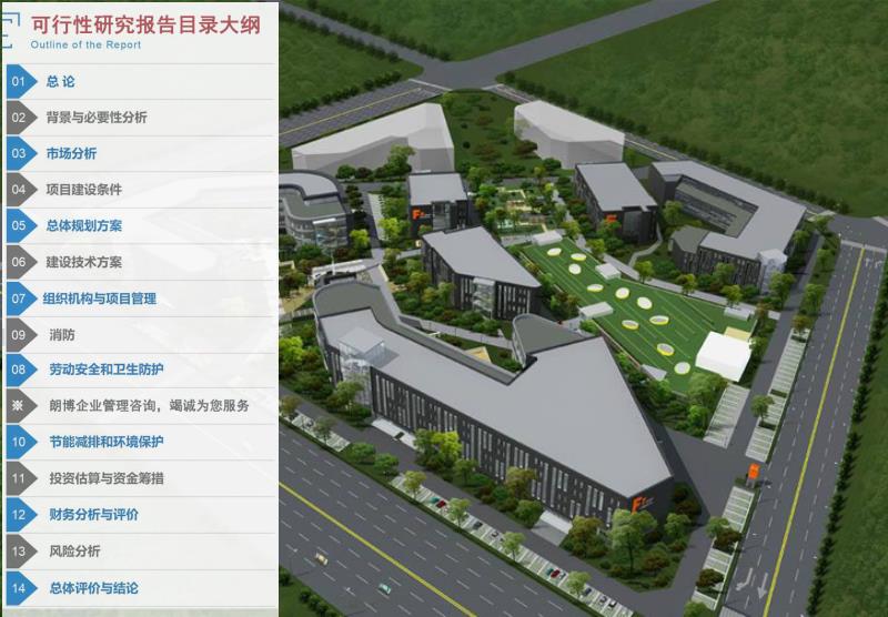 科尔沁右翼前旗服务写建筑垃圾回收再利用可行性研究报告编写