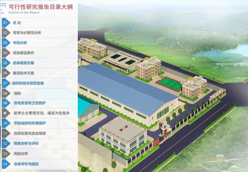 南岸区制作建筑垃圾回收再利用工程建设可行性研究报告